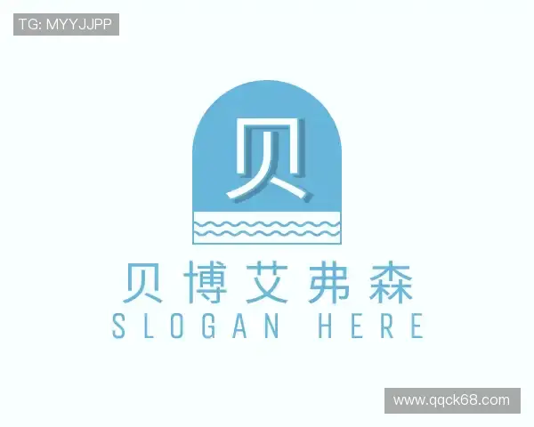 知道贝博艾弗森